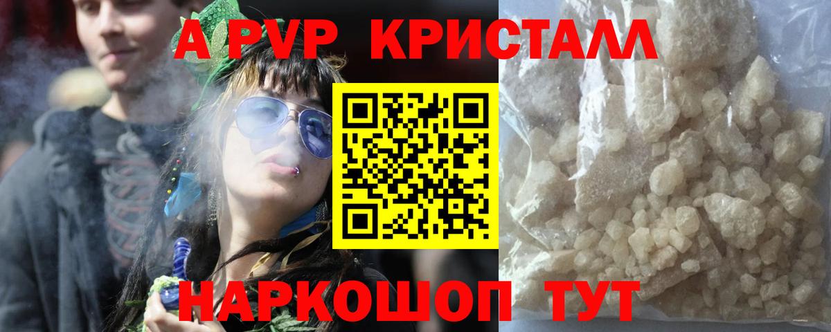 Альфа ПВП VHQ  А ПВП СК  Вход с VPN  Нарткала  A PVP Соль 