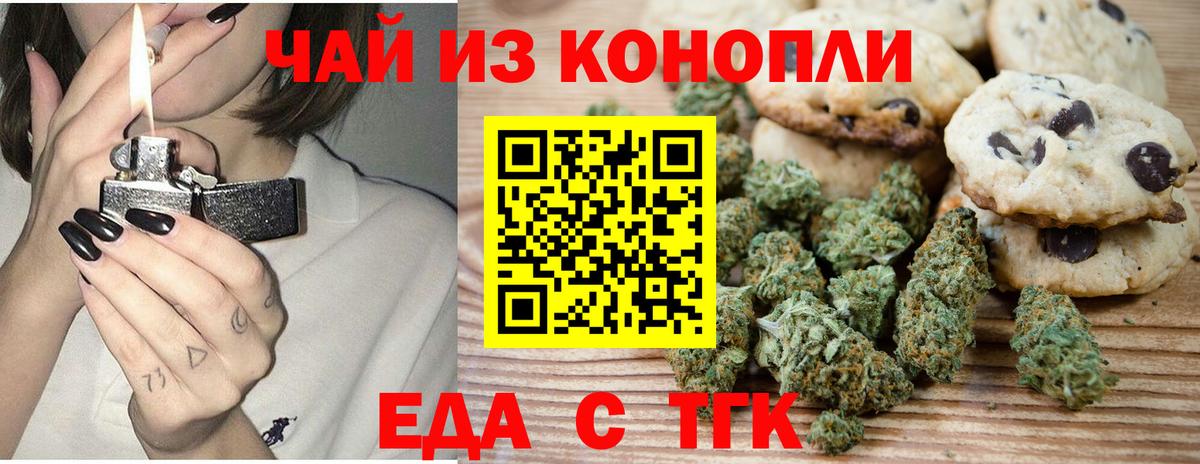 Нарткала  Печенье с ТГК конопля  Вход с VPN 