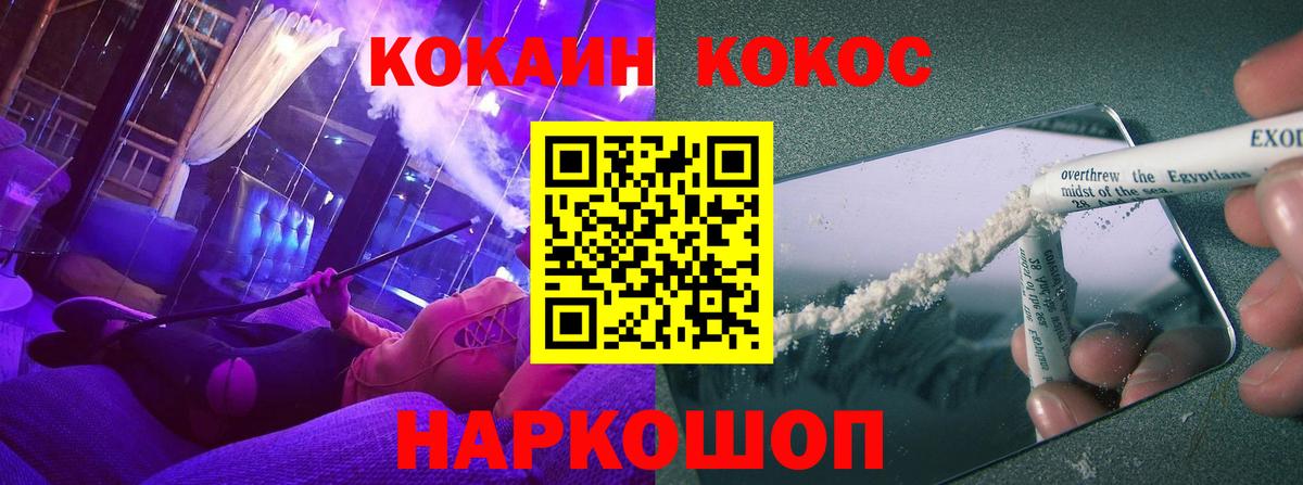 Кокаин Перу Нарткала