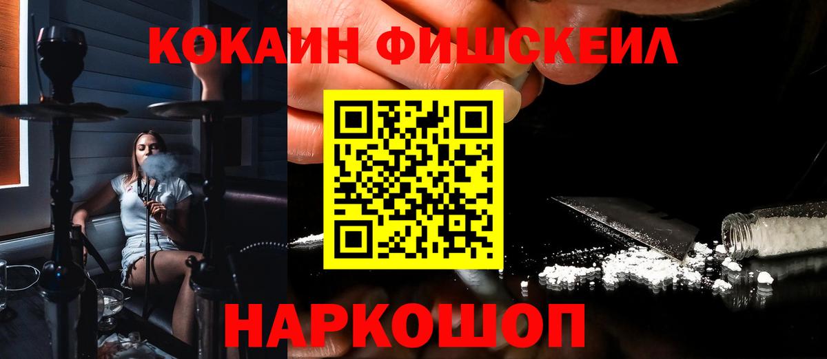 Кокаин Колумбийский  Кокаин 97%  Вход с VPN  Нарткала 