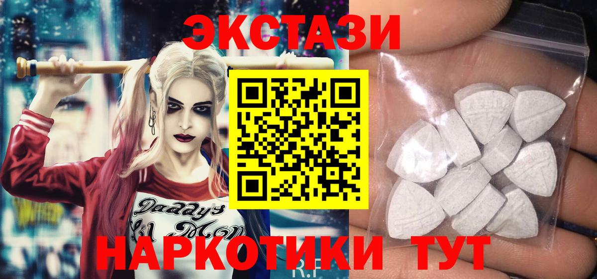 ЭКСТАЗИ диски  Экстази 280 MDMA  Нарткала  Экстази  Вход с VPN 