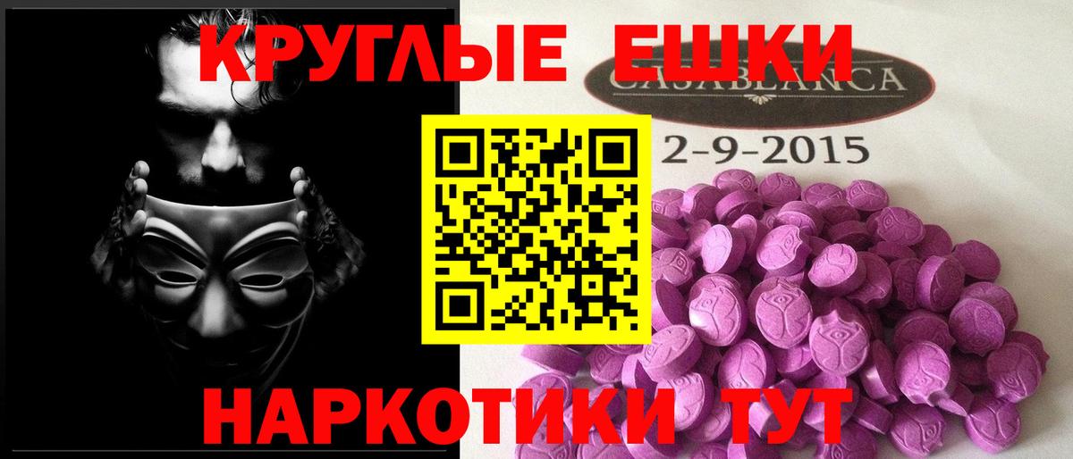 Ecstasy 300 mg Нарткала