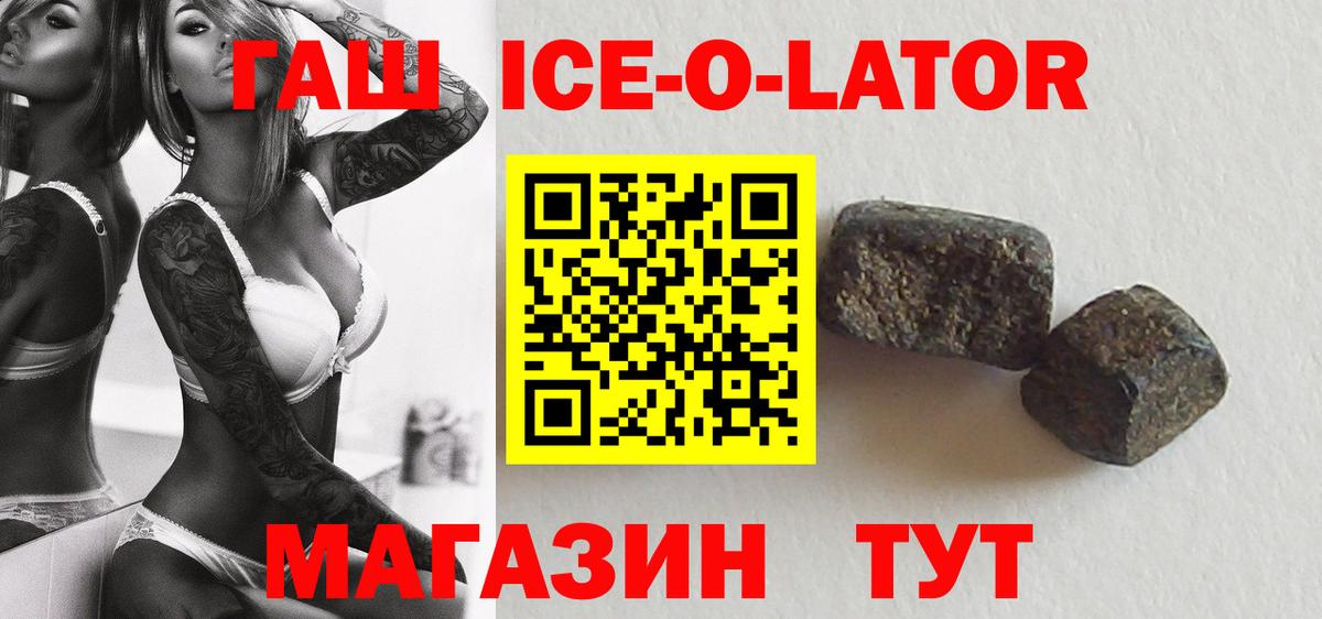Гашиш Ice-O-Lator Нарткала