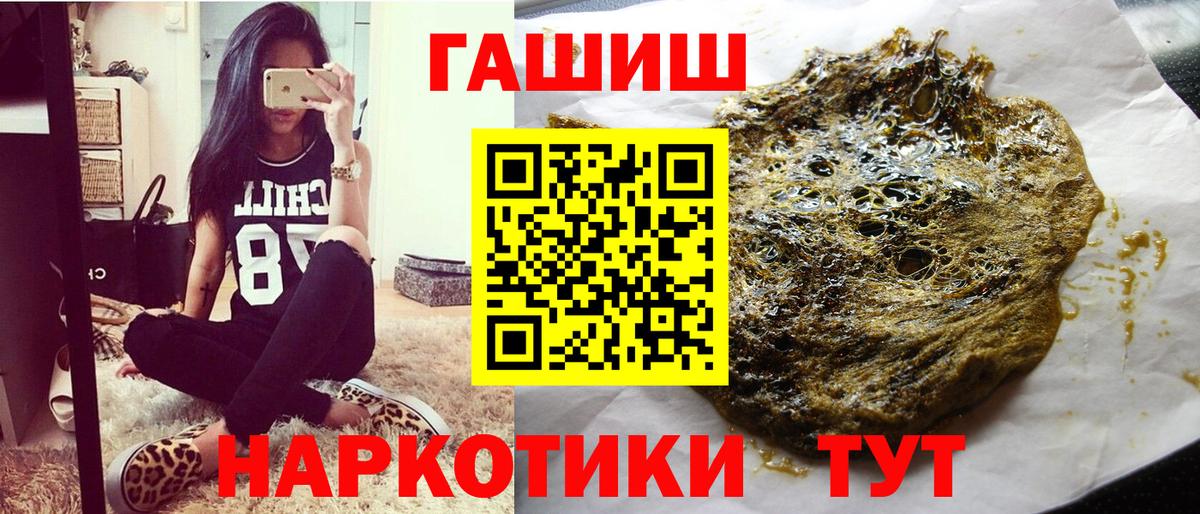 ГАШ  Гашиш Premium  Вход с VPN  Нарткала 