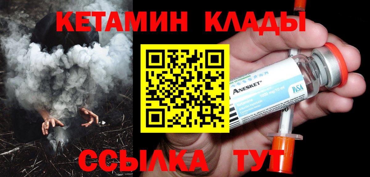 Нарткала  КЕТАМИН VHQ  КЕТАМИН ketamine  Вход с VPN 