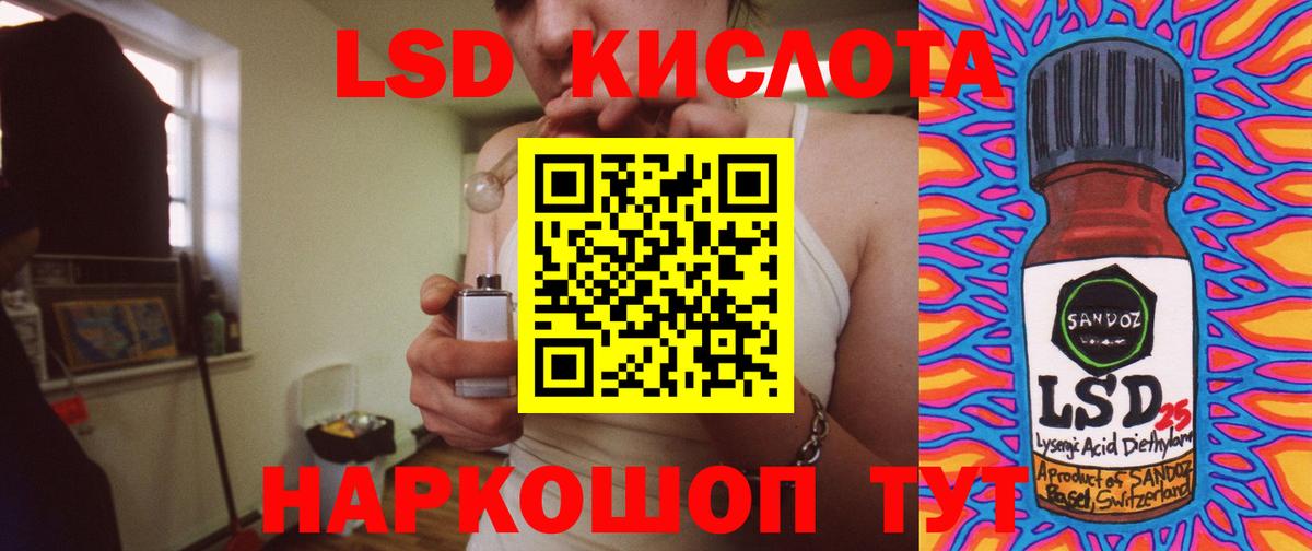 Лсд 25 экстази кислота  Лсд 25 экстази ecstasy  ЛСД экстази  Вход с VPN  Нарткала 