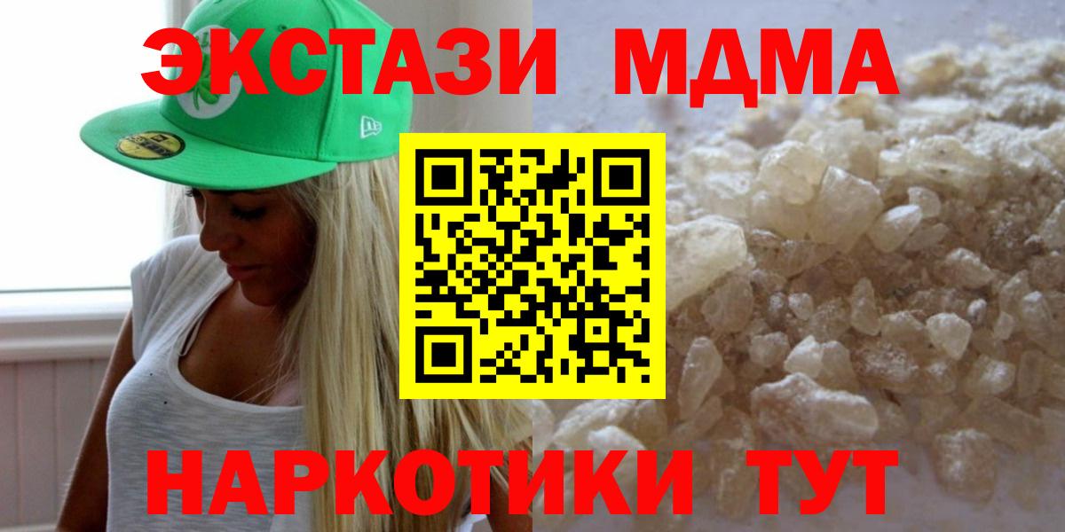 MDMA кристаллы Нарткала
