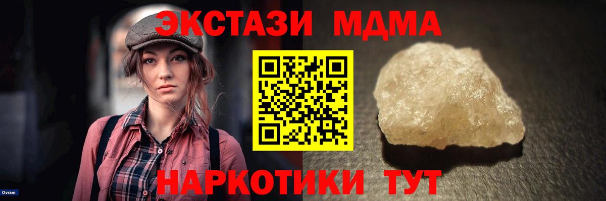МДМА  МДМА VHQ  МДМА молли  Вход с VPN  Нарткала 