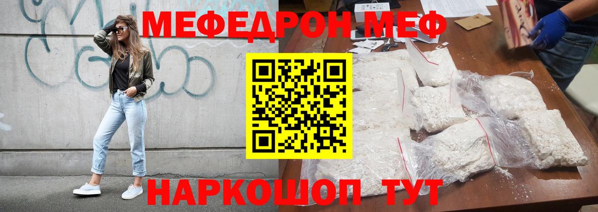 Мефедрон  Вход с VPN  купить наркотики сайты  МЕФ 4 MMC  Меф мяу мяу  Нарткала 