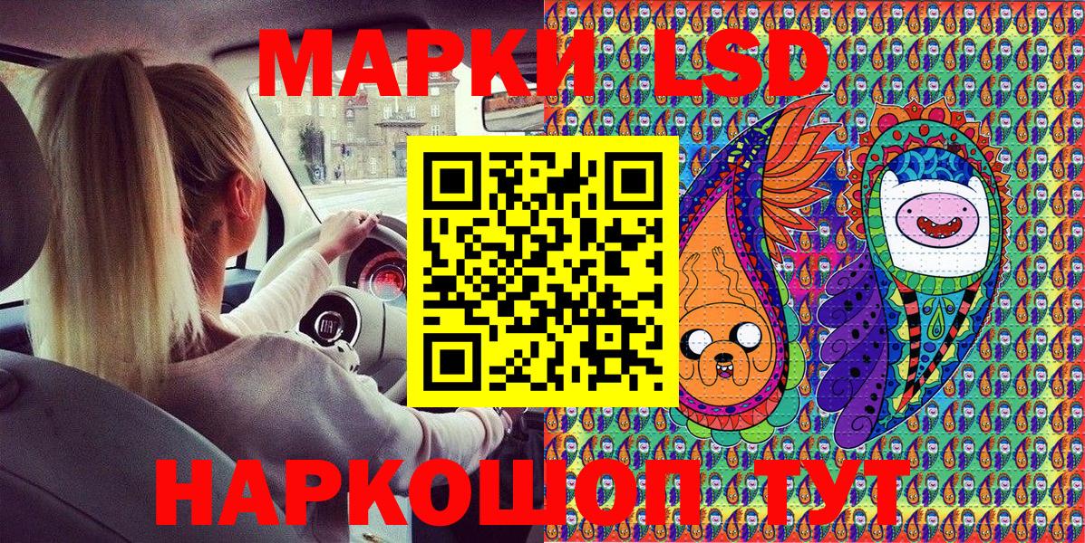 Марки NBOMe 1,5мг Нарткала