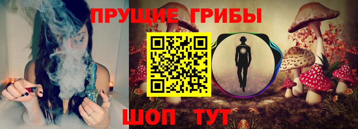 Галлюциногенные грибы мухоморы Нарткала
